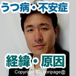 私が体験した「うつ病・不安障害」になった経緯と原因さらに地獄の３年間の体験談